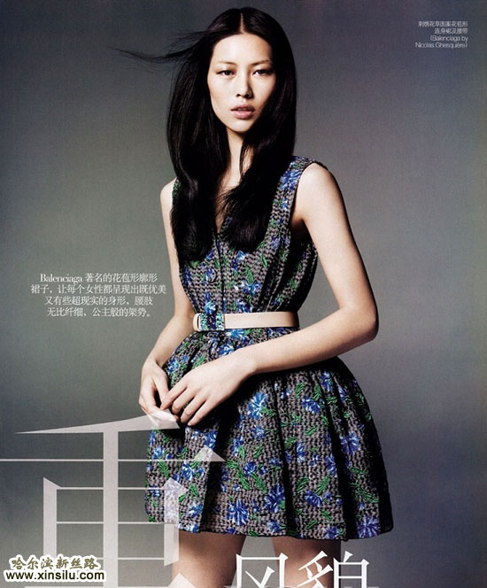 Vogue